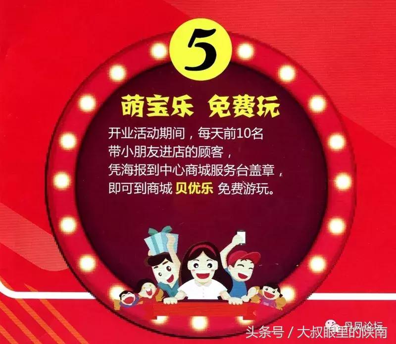 丹凤广场活动现场,丹凤中心商城活动