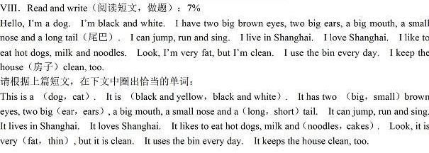 小学英语考试各个题型注意事项,小学英语考试技巧如何考95分以上