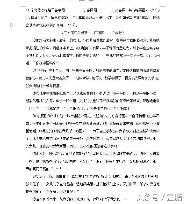 2020年七年级上学期语文期末试卷,2017-2018语文七年级期末试卷