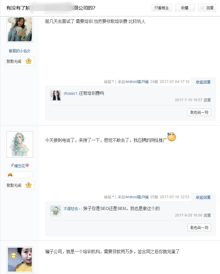 年后找工作刷单诈骗,年后准备跳槽年前面试