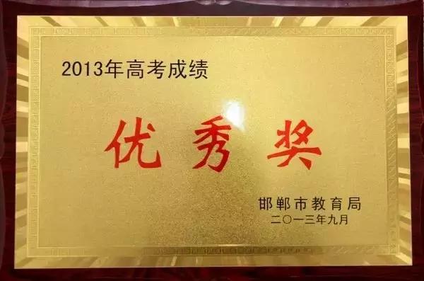 邯郸市一中在全省排名,邯郸市一中今年省排名第几