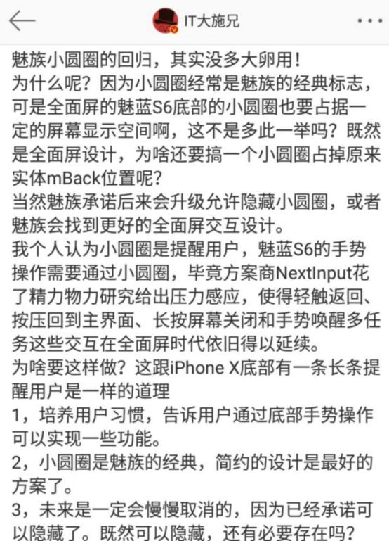 魅蓝s6评测,魅蓝S6测评和平精英