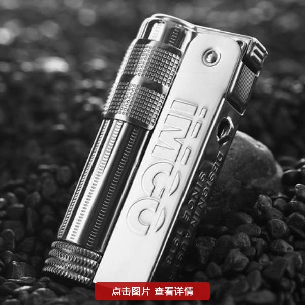 打火机就是他们品性的体现,到哪都能吸引到异性的目光!