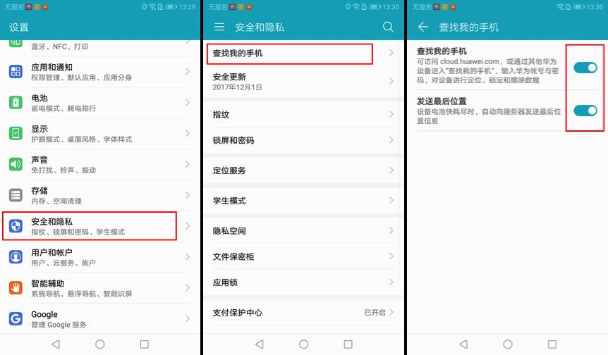 手机丢了怎么开启手机找回功能,手机丢了开启了丢失模式能找回吗