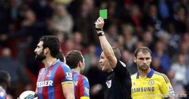 足球里有没有绿牌,足球黄牌和绿牌是什么意思