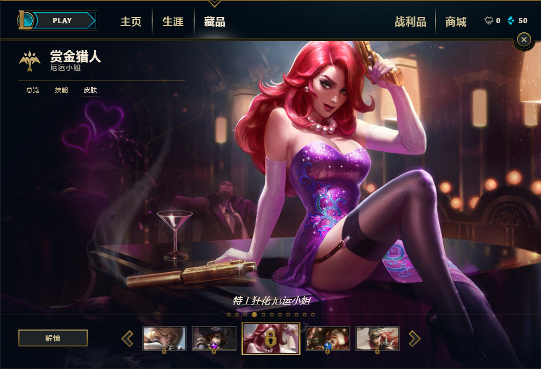 酒桶新皮肤什么时候上线,酒桶皮肤特效更新