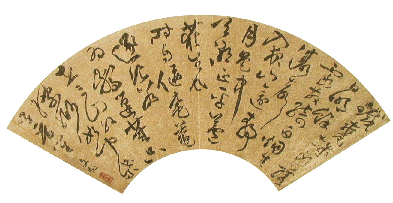 文彭早期篆刻,明清流派篆刻朱文