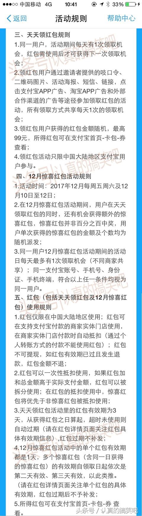 支付宝红包月月赚,支付宝新人福利怎么领红包