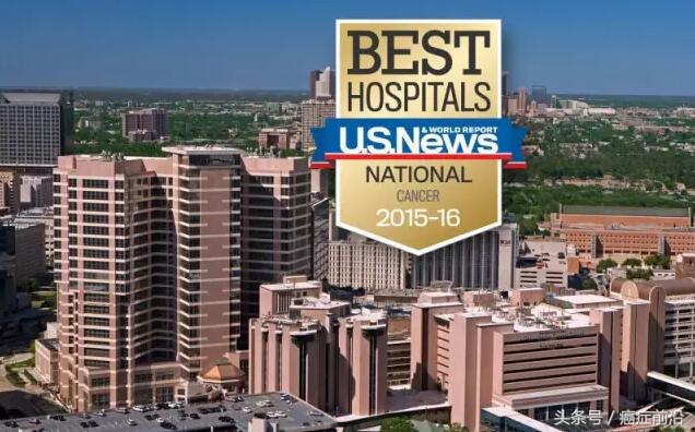 md安德森癌症中心癌细胞清除舱,美国安德森癌症中心癌症治愈率