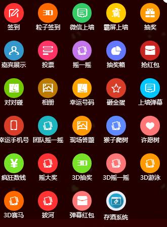 不一样的春运,轻轻松松买到年会门票