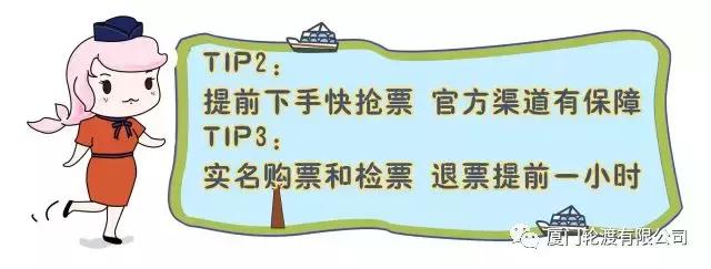 春节鼓浪屿船票提前预订 (春节鼓浪屿船票免费吗)