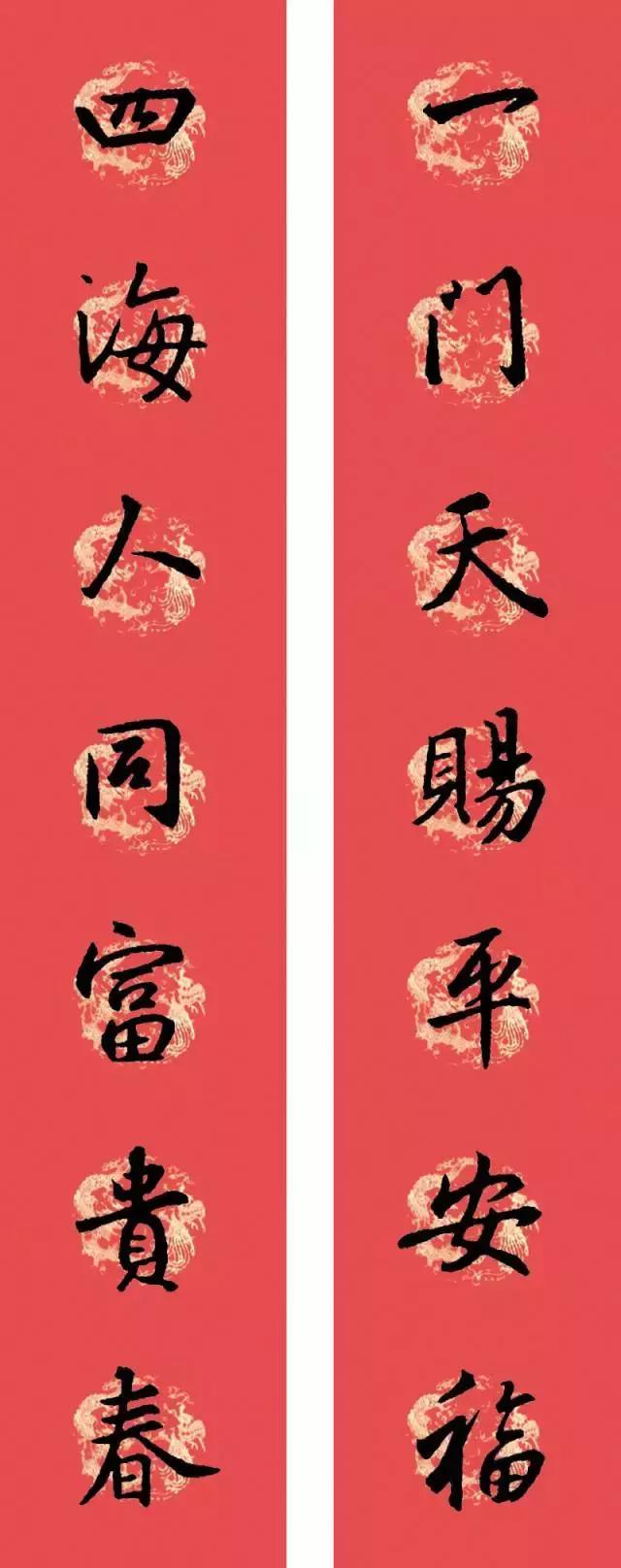 狗年王羲之十七帖春联七言,2023年春联集锦最新春联行书