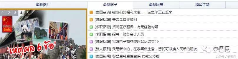 泰国正规语言学校,泰国最坑爹的学校