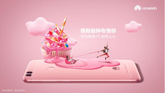 华为畅享7s手机详情,华为畅享7s粉色版新机上市