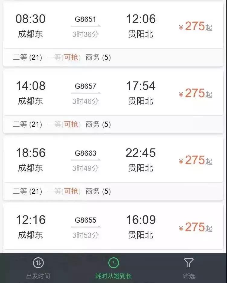 成都到贵州游玩的景点推荐理由,从成都到贵州旅游攻略自由行