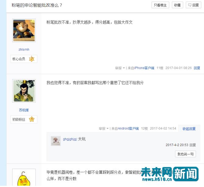 批改网最高分,批改网提高分