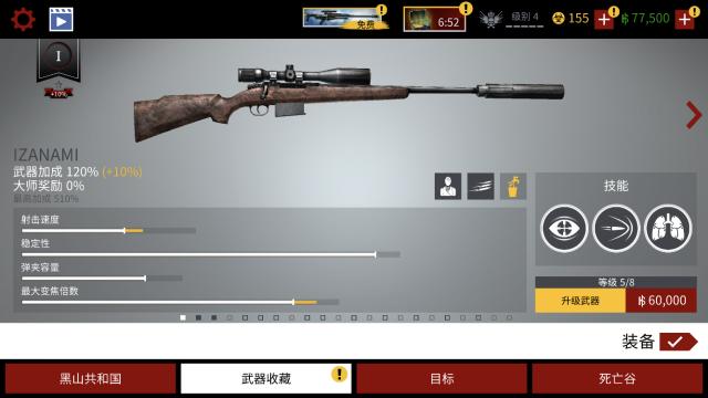 狙击手射击游戏手游,狙击手射击游戏手游推荐