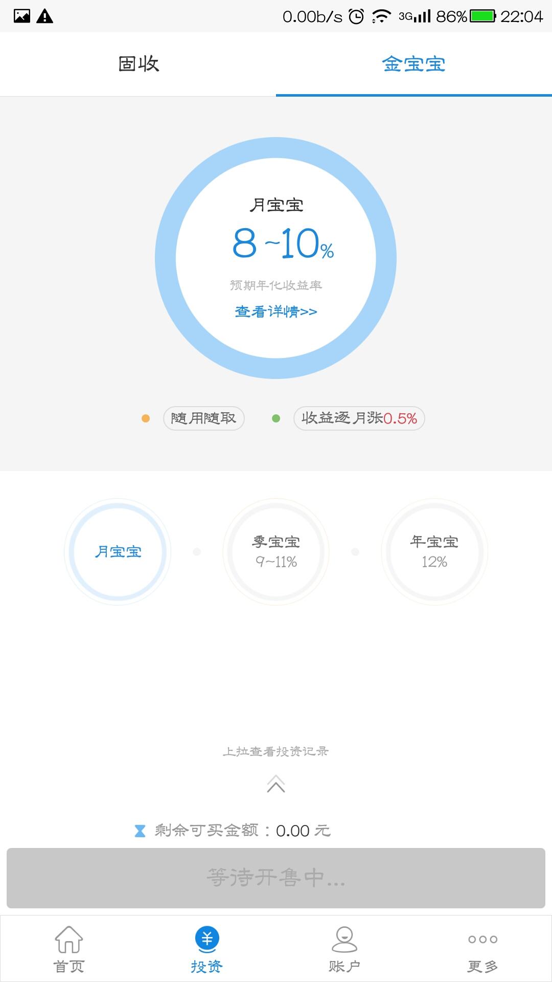 定期存款和余额宝利润,定期理财收益百分之5风险高吗
