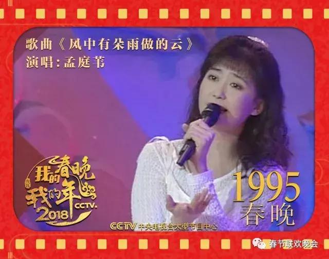 我的春晚我的年历届回顾,历届央视春晚金曲回顾90年代篇下