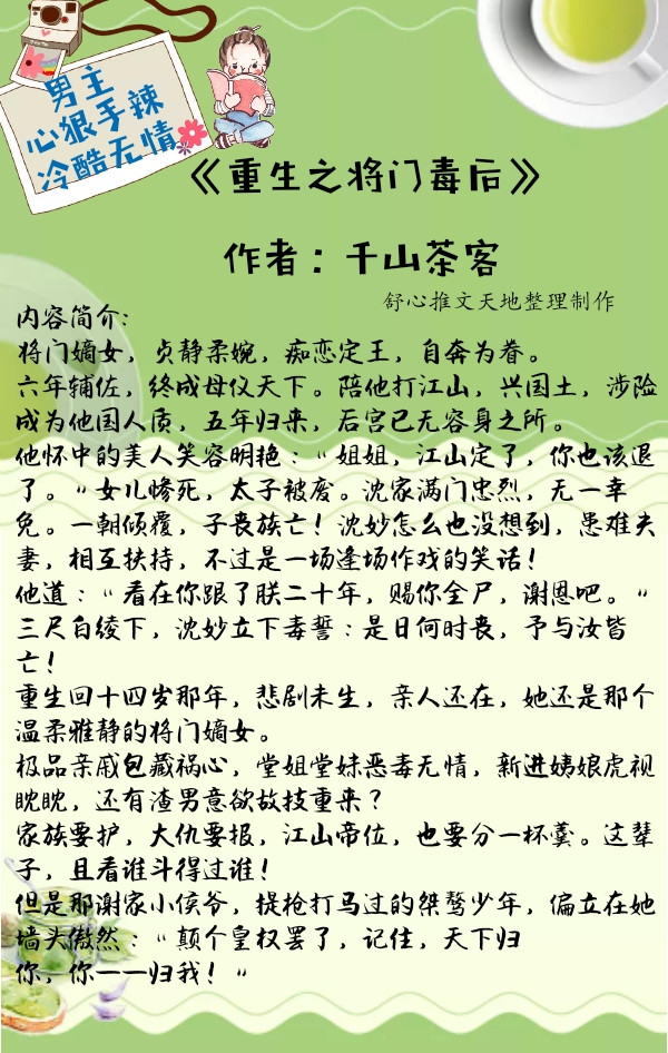 男主心狠手辣女主呆萌,推荐九部男女主都很强势的小说