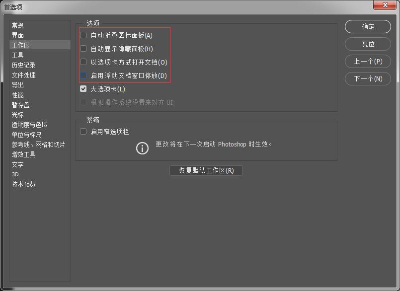 如何解决pscc2019卡顿,ps2017运行速度慢解决方法