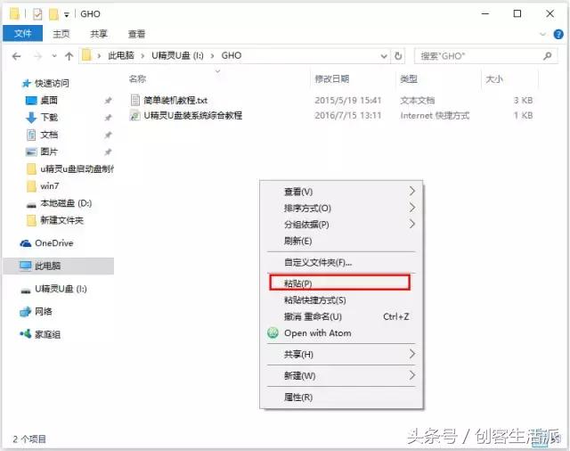 win7纯净版安装教程不用u盘,u盘纯净版win7安装教程
