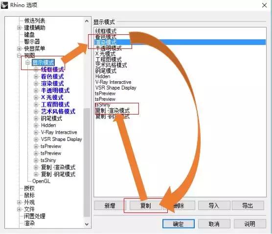 rhino怎么渲染出图,rhino怎么渲染贴图片