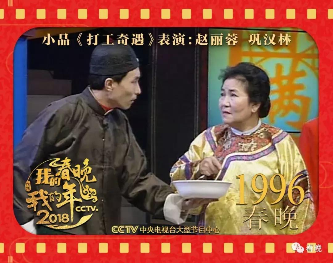 我的春晚我的年历届回顾,历届央视春晚金曲回顾90年代篇下