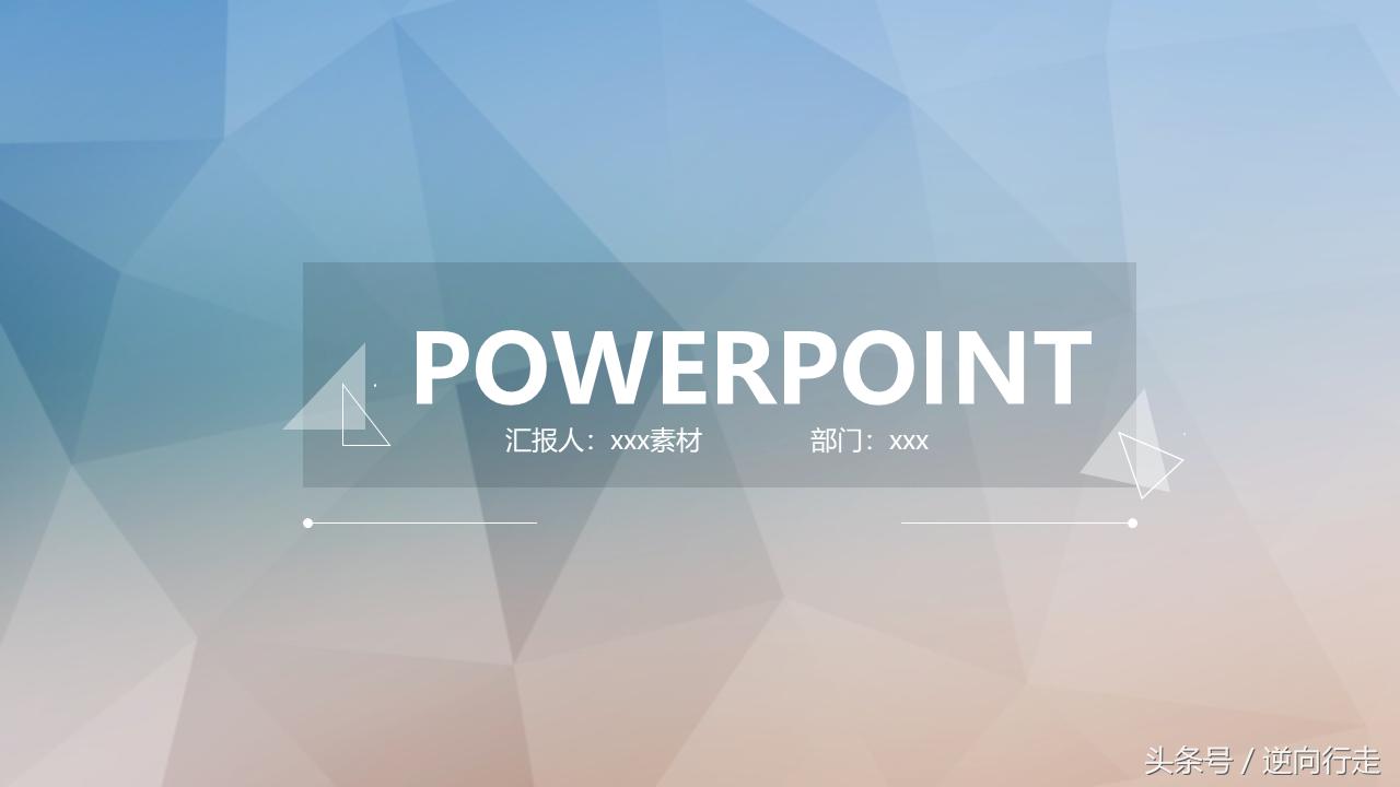 简单花哨的ppt模板,ppt模板简约风