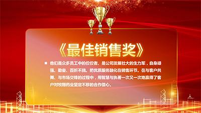 年终年会ppt模板免费下载,公司年会ppt用什么背景音乐