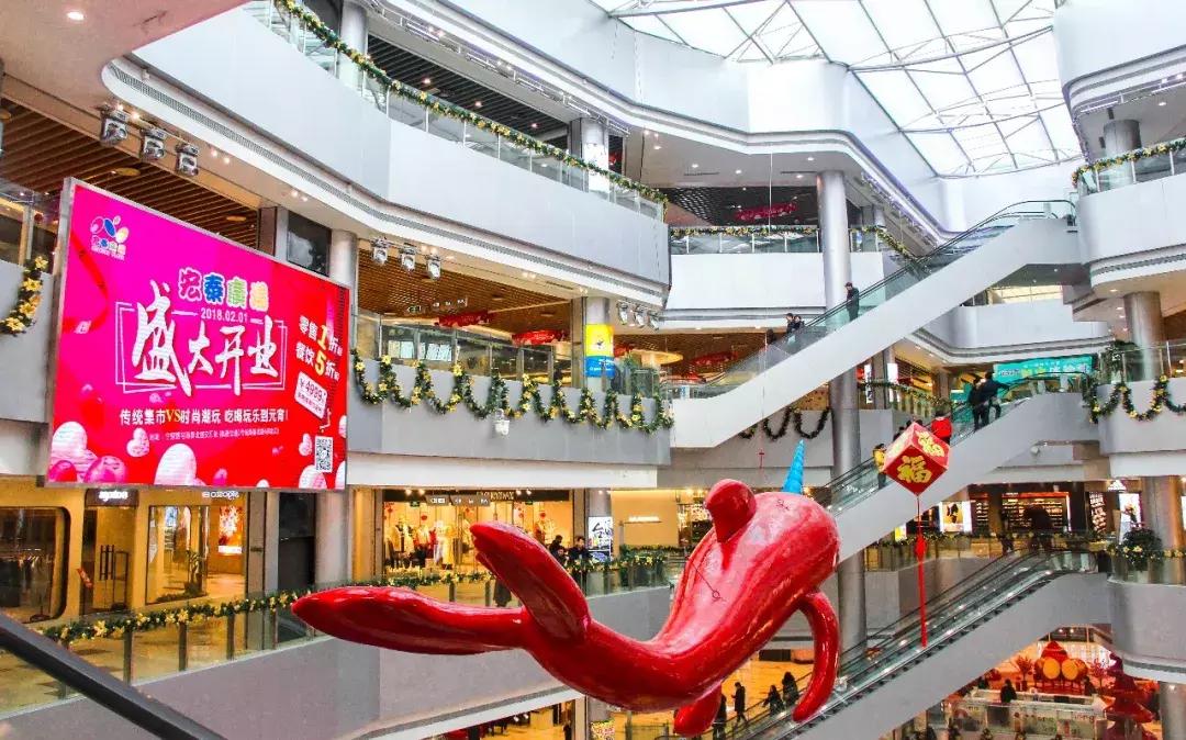 湖北宏泰广场,宏泰广场新开的店