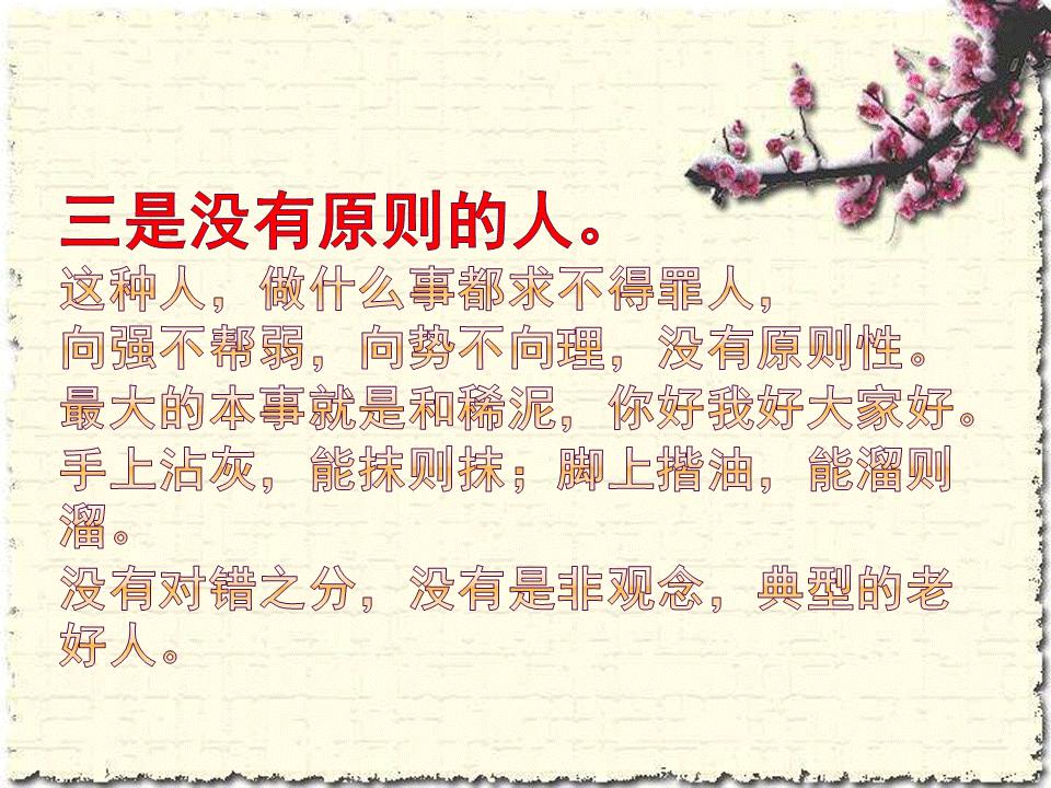 面善心黑三种人不能惹,面善心恶的人有报应