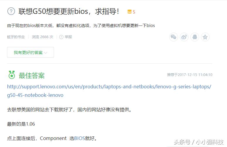 电脑升级bios开不了机,联想电脑台式机bios升级图文教程