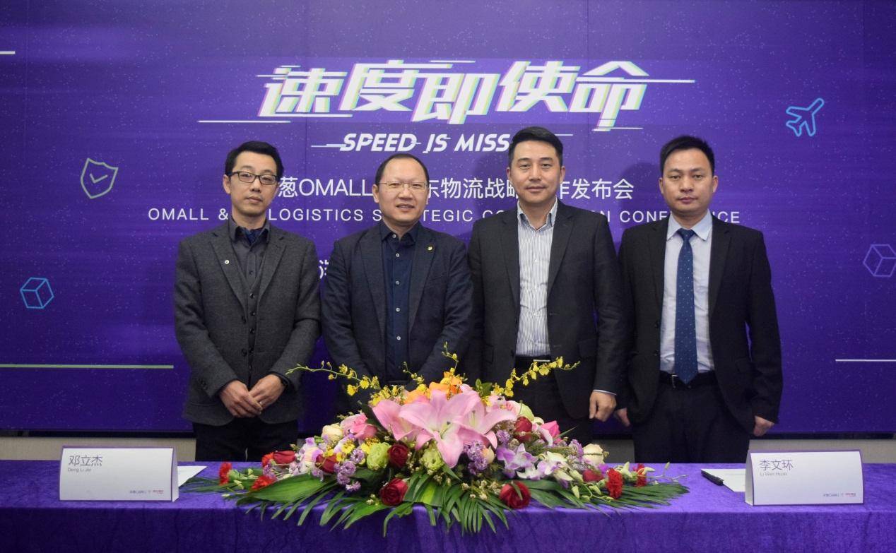 春春节也送货,京东物流携手洋葱OMALL全年送货无忧