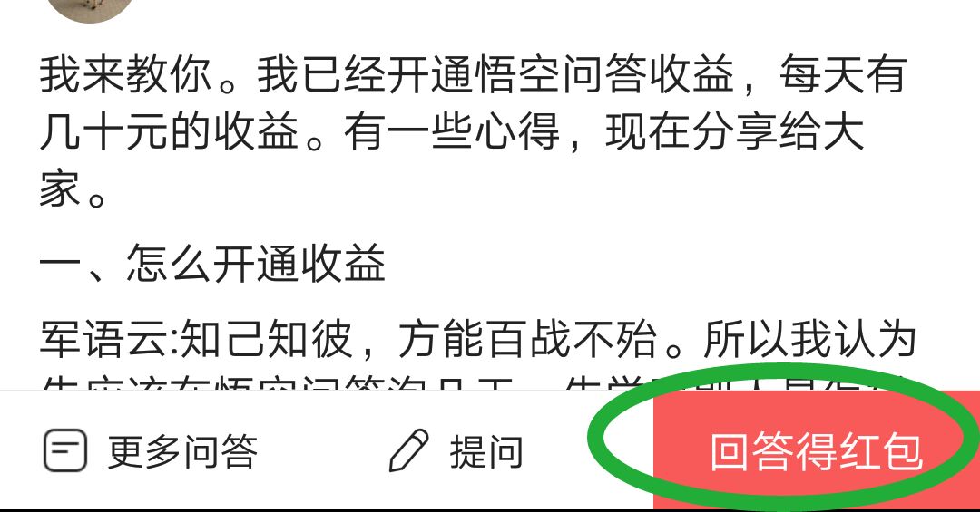 只要学会这一个技巧，在*今条头日**新手期都可以有很好的收入