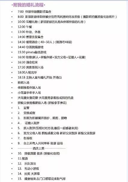 200斤新娘减肥护肤大作战，婚礼当天美成二次元少女