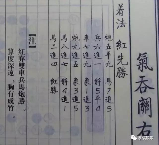 象棋气吞关右的正确走法,象棋残局气吞关右怎么破