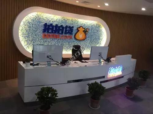 拍拍贷评估额要多久,拍拍贷额度回收