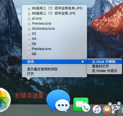 锋友分享：让消失的Mac应用图标重新显示