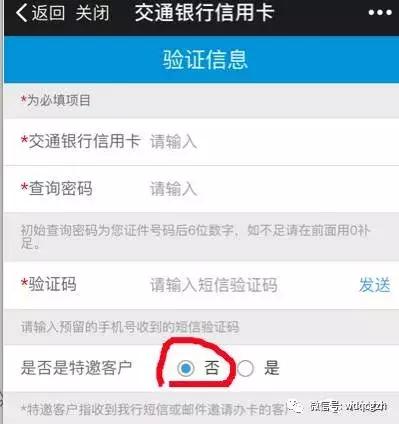 2018交行白金卡最红星期五,交通银行麒麟白金卡申请条件