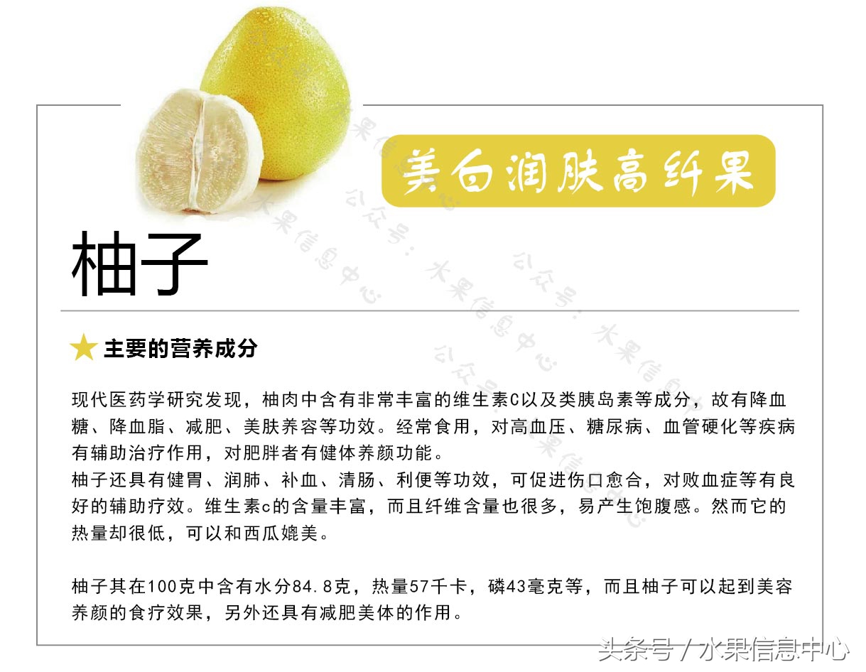 水果的营养知识大全,47种水果