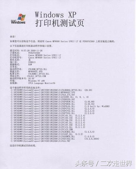 佳能打印机连接电脑安装教程,如何安装无线打印机连接电脑