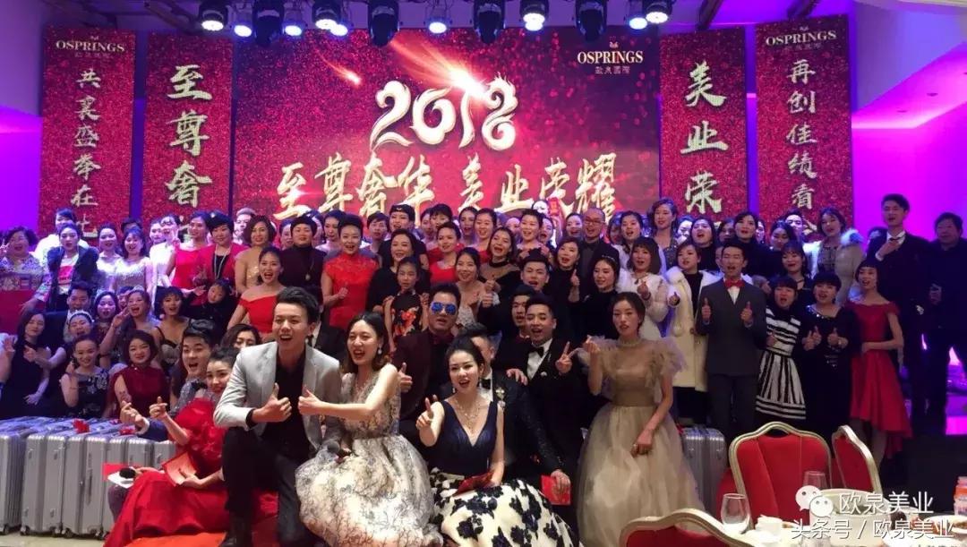 欧泉美业年会舞蹈,欧泉美业最新信息