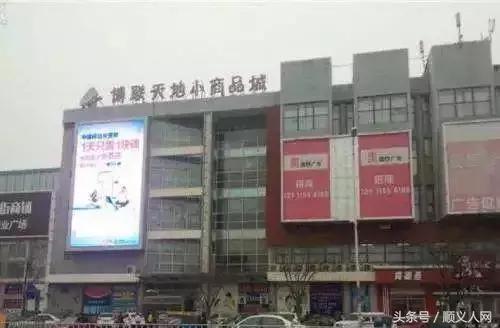 顺义博联要重新开业了吗,顺义博联变迁