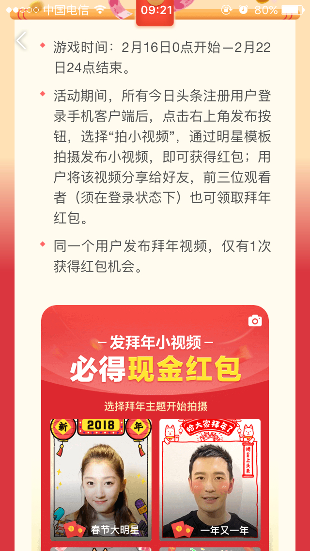 头条和支付宝都开始发红包了，其它大平台怎么还不开始？