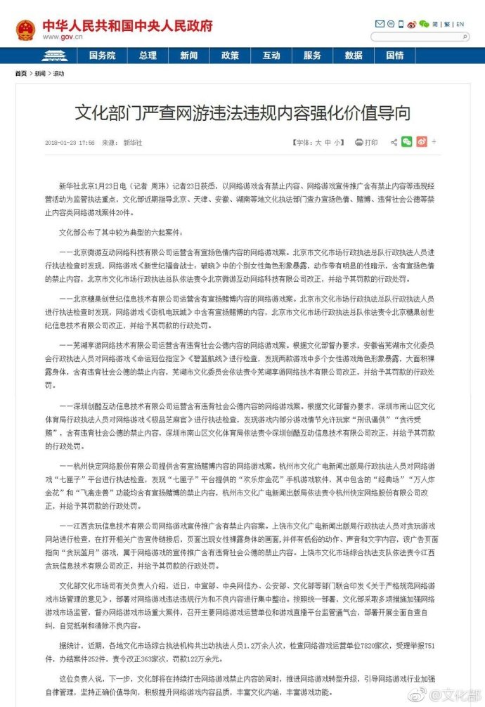 古天乐做客直播间,古天乐直播环节