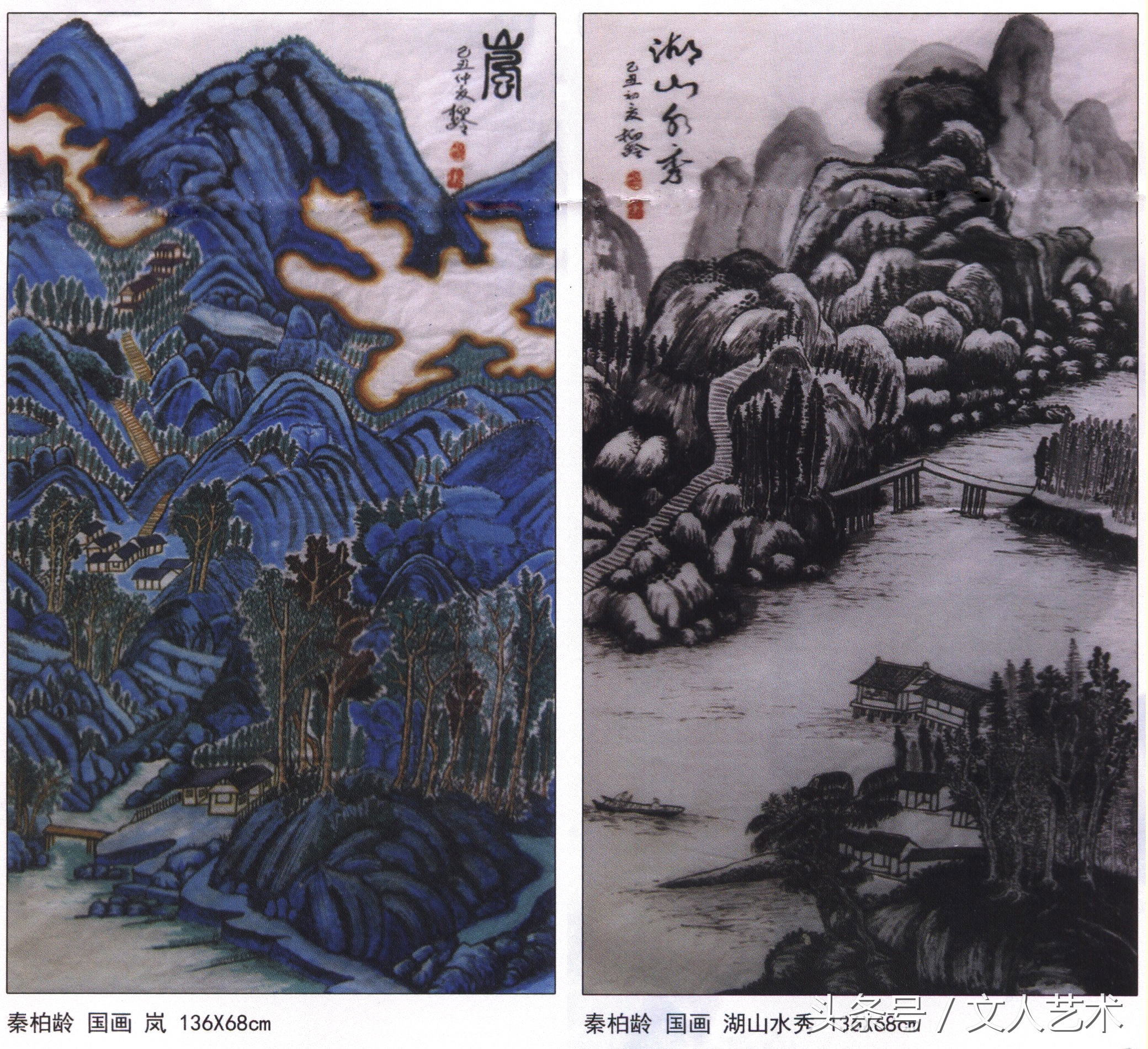 秦柏龄山水作品欣赏,秦柏龄山水画作品