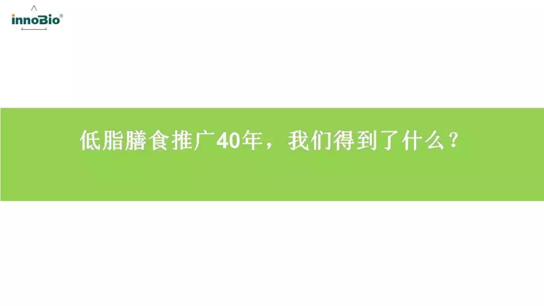 「学食·知识分享会第五讲」国人脂肪酸支持计划PPT