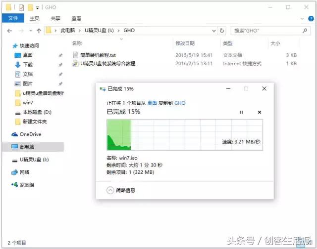 win7官方纯净版系统u盘的制作,新手用u盘安装win7纯净版详细教程