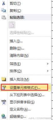 怎样绘制word斜线表头,word制作多斜线表头的操作方法